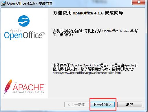 OpenOffice中文版