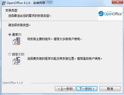 OpenOffice中文版