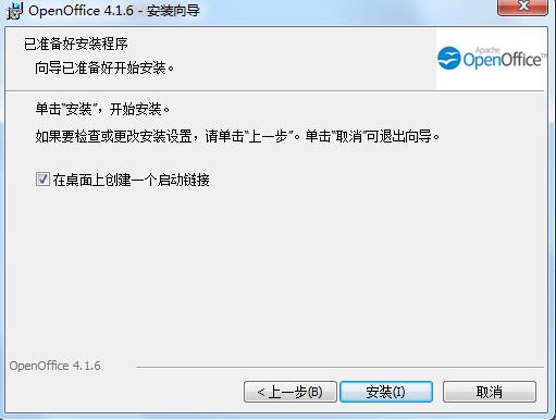 OpenOffice中文版