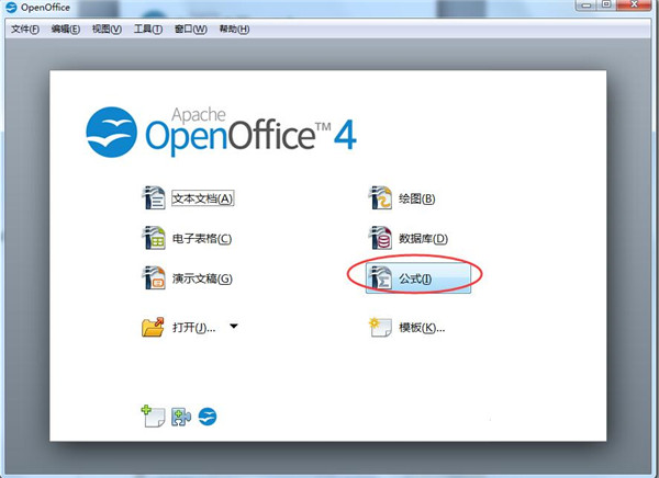 OpenOffice中文版