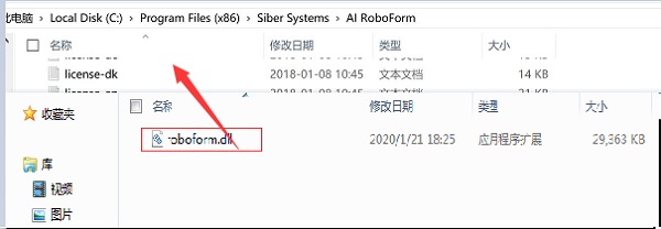 RoboForm破解版