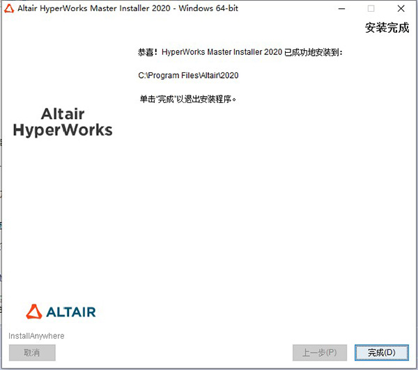 Altair HyperWorks 2020破解版