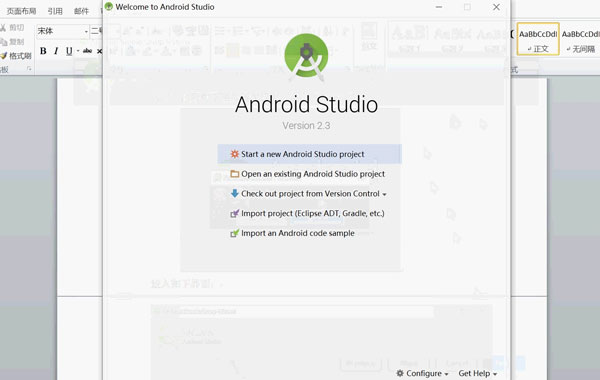 Android studio中文版