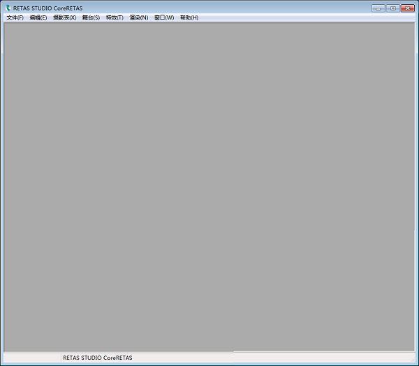 Retas Studio破解版