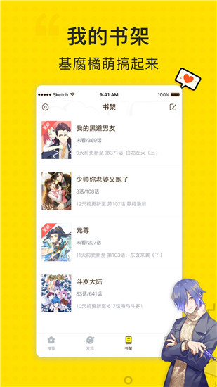 吹雪漫画app免费版