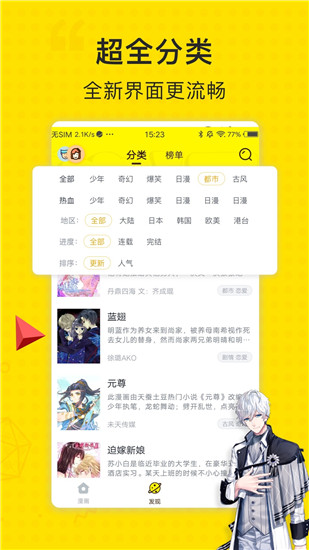 吹雪漫画app免费版