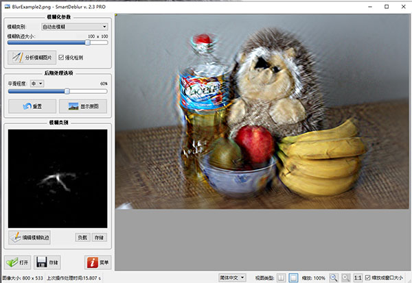 SmartDeblur破解版