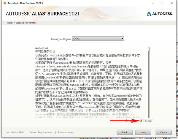 Autodesk Alias Surface 2021破解版