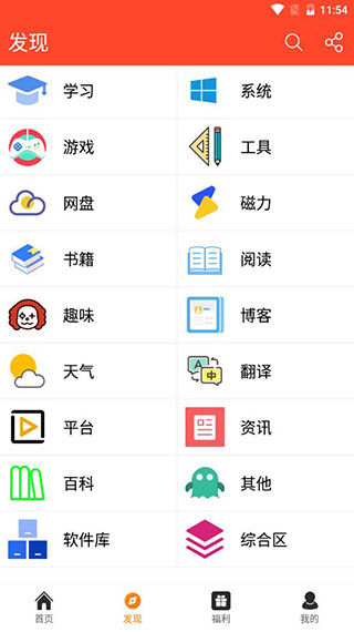 聚白盒子app破解版