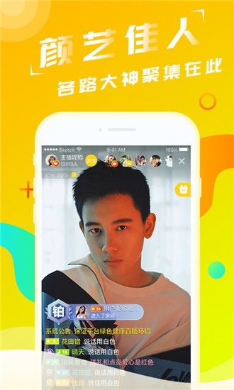 一直爱直播app