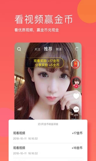 桃花视频app