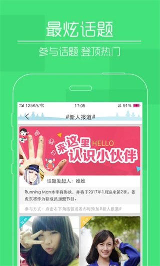 甘蔗视频app