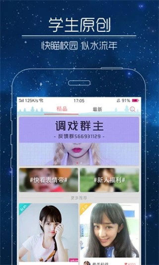 甘蔗视频app