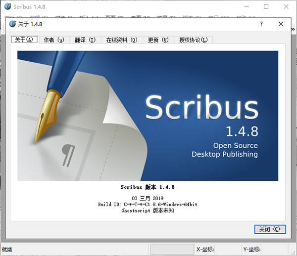 scribus中文版