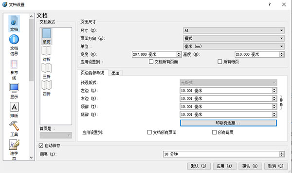 scribus中文版