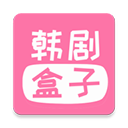 韩剧盒子app