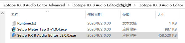 iZotope RX 8中文破解版