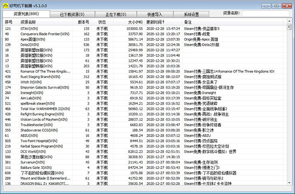 好司机下载器免费版