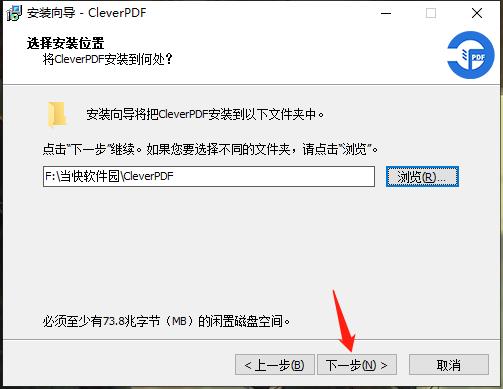 CleverPDF破解版