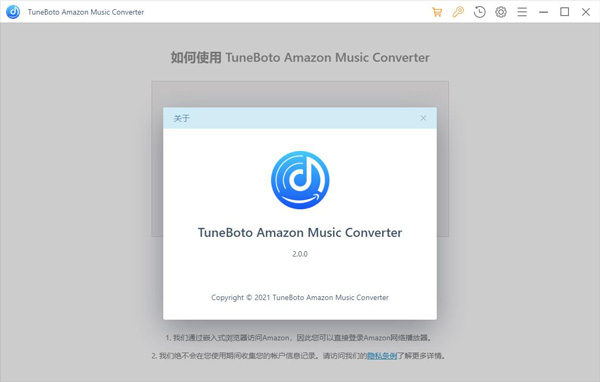 TuneBoto Amazon Music Converter中文破解版