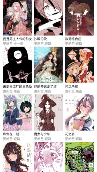 漫画粉app