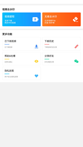 发你视频app破解版