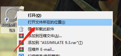 Assimilate Scratch破解版