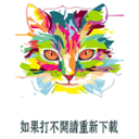 小花猫视频app修改版