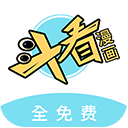 斗看漫画app