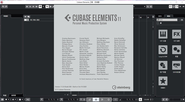 Cubase11中文破解版