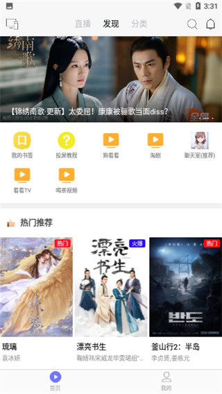 乐猫TV安卓版