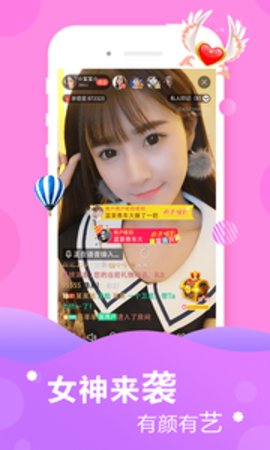 美滋滋直播app