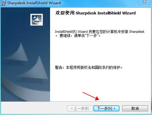 Sharpdesk中文破解版