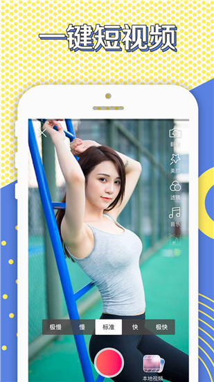 小性感直播app