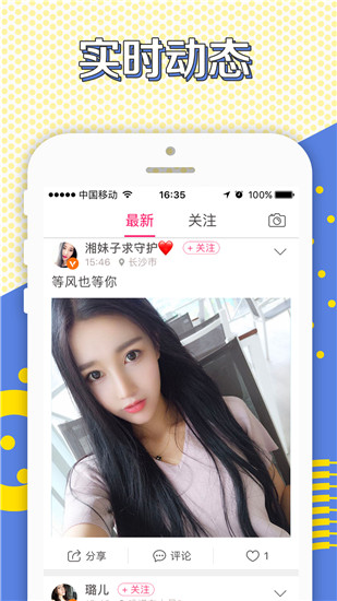 小性感直播app