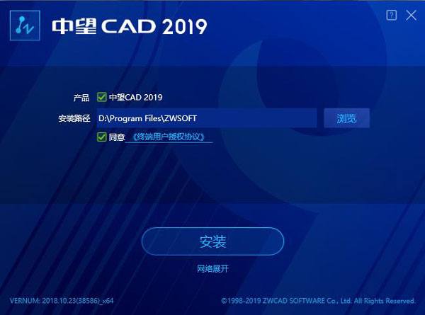 中望CAD2019破解版 