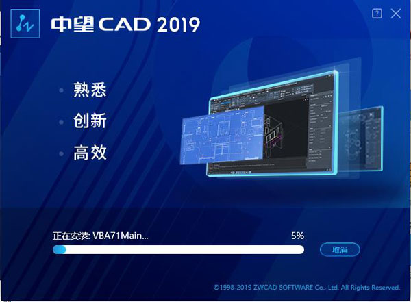 中望CAD2019破解版 