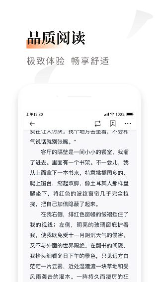 黑莓小说app手机版