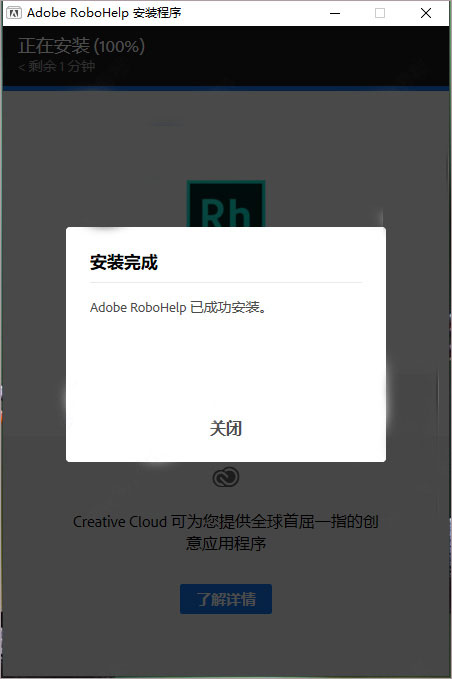 adobe robohelp 2020破解版