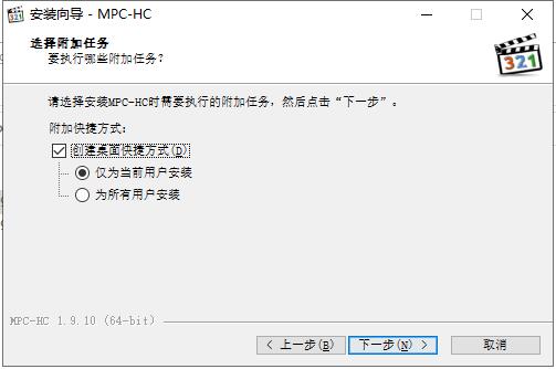 MPC-HC播放器绿色中文版