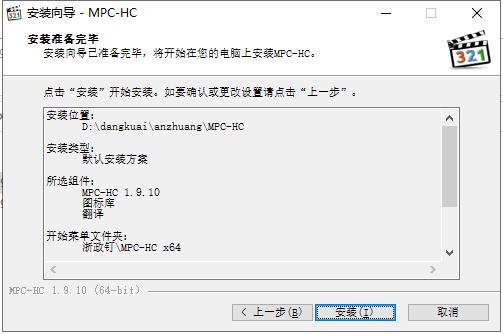 MPC-HC播放器绿色中文版