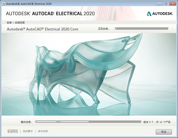 AutoCAD Electrical 2020中文破解版