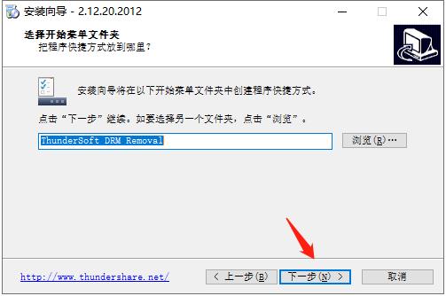ThunderSoft DRM Removal破解版
