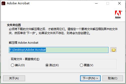 Adobe Acrobat Pro DC2021中文破解版