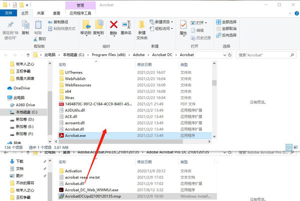 Adobe Acrobat Pro DC2021中文破解版