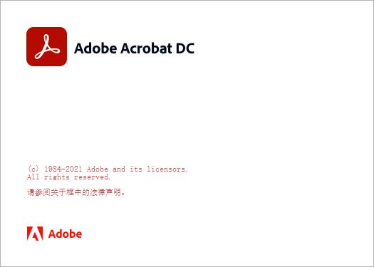 Adobe Acrobat Pro DC2021中文破解版