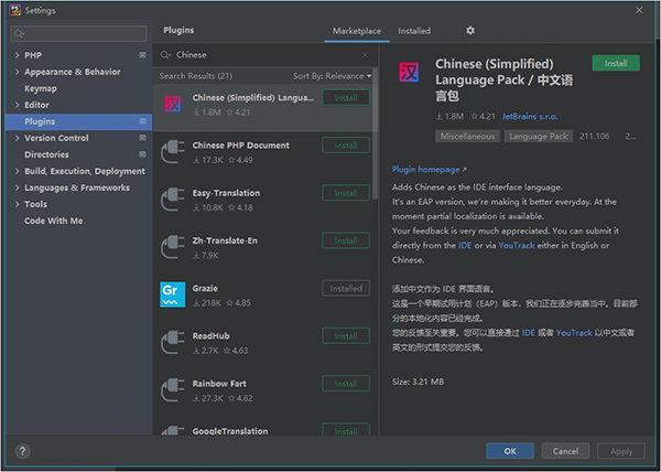 jetbrains phpstorm 2021中文破解版