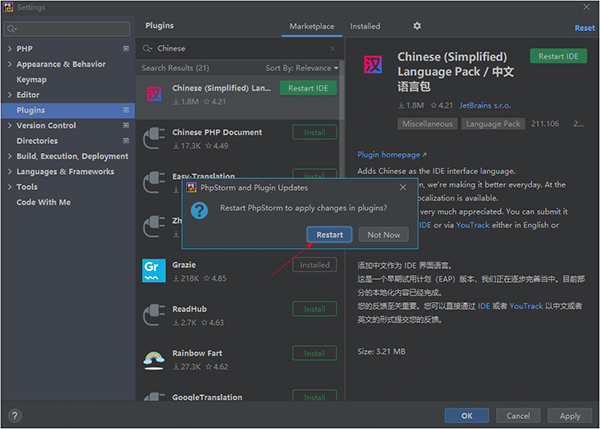 jetbrains phpstorm 2021中文破解版