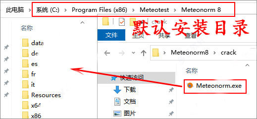 Meteonorm8破解版