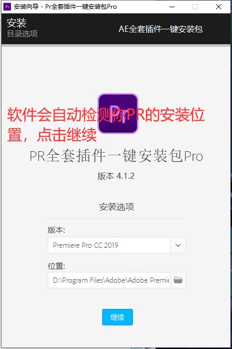 pr全套插件一键安装包pro破解版